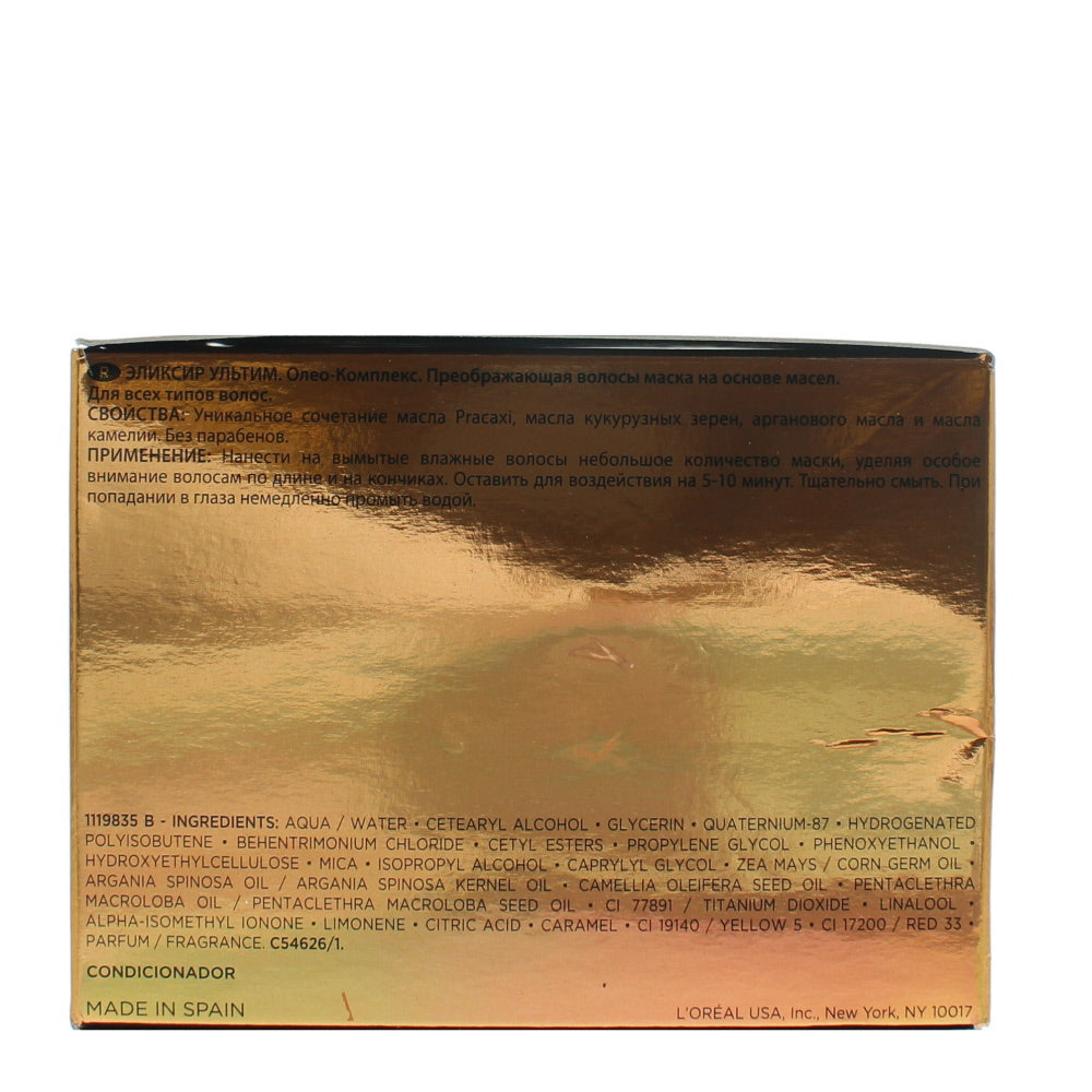 Kerastase Elixir Ultime Oléo - Complexe Mask 200ml