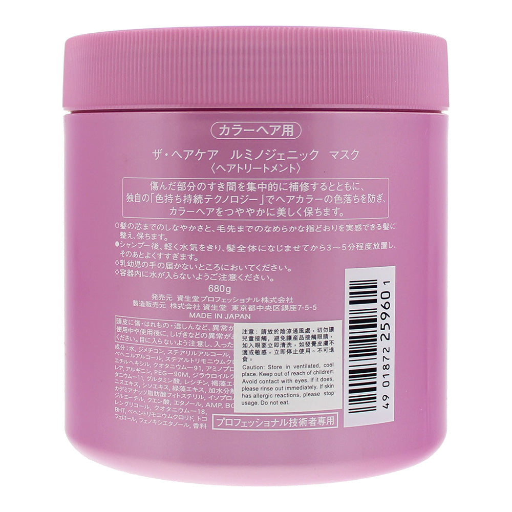 Shiseido The Haircare Luminogenic  Hair Mask 680g