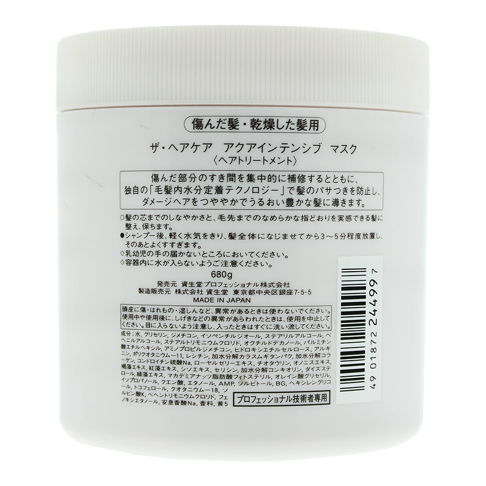 Shiseido The Haircare Aqua Intensive Hair Mask 680g