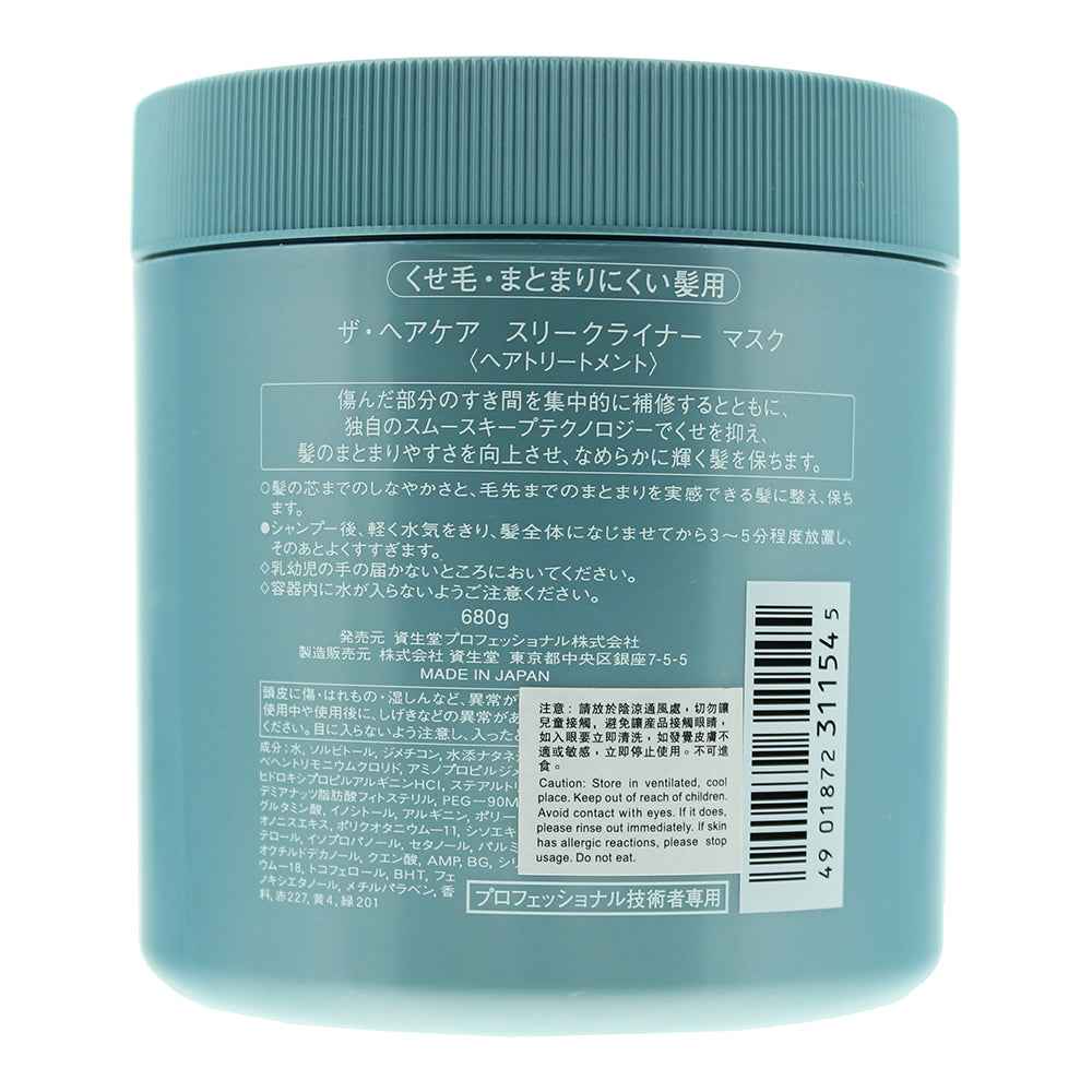 Shiseido The Haircare Sleekliner Mask 680g
