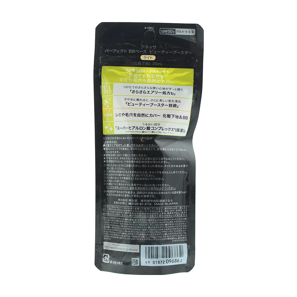 Shiseido Anessa Light Perfect BB Base Beauty Booster SPF50 25ml