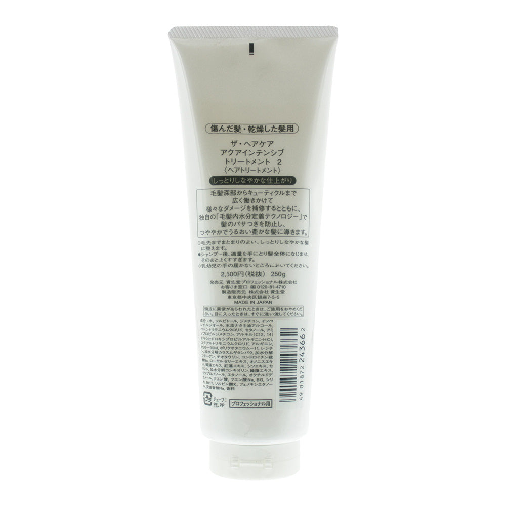 Shiseido The Haircare Aqua Intensive Treatment 2 250g