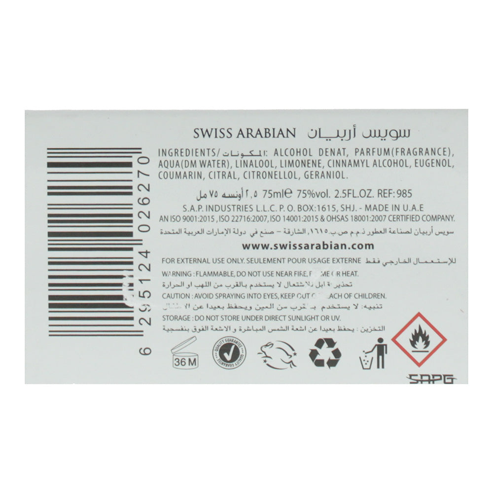 Swiss Arabian Shaghaf Oud Abyad Eau de Parfum 75ml - Ingredients