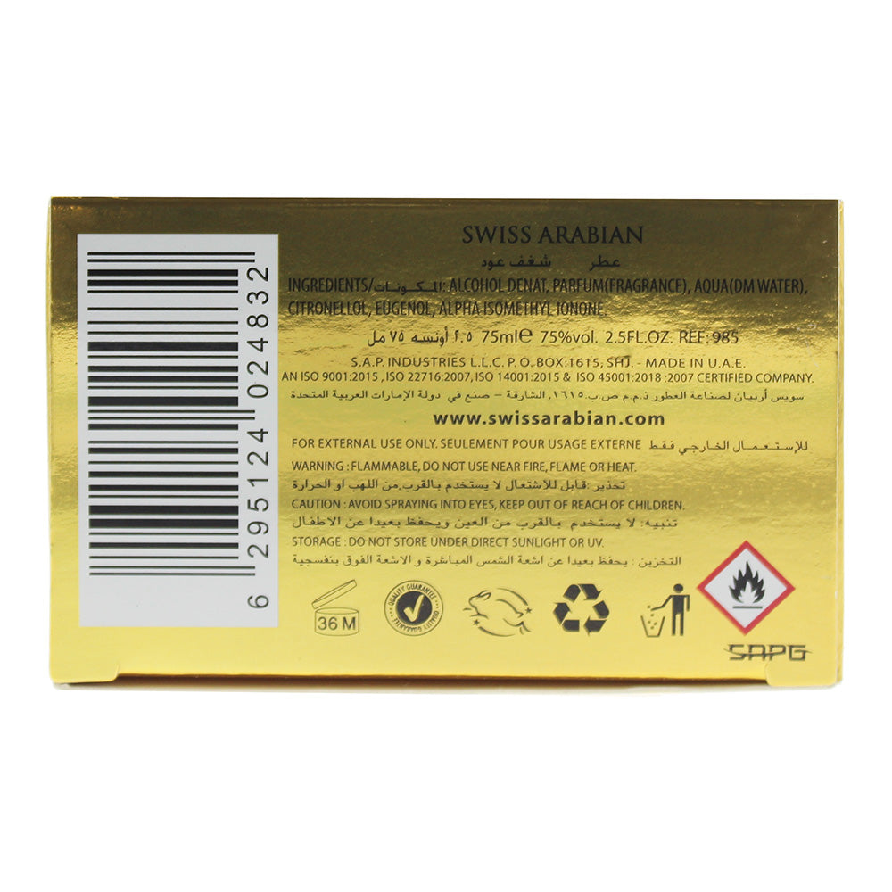Swiss Arabian Shaghaf Oud Eau de Parfum 75ml - Ingredients