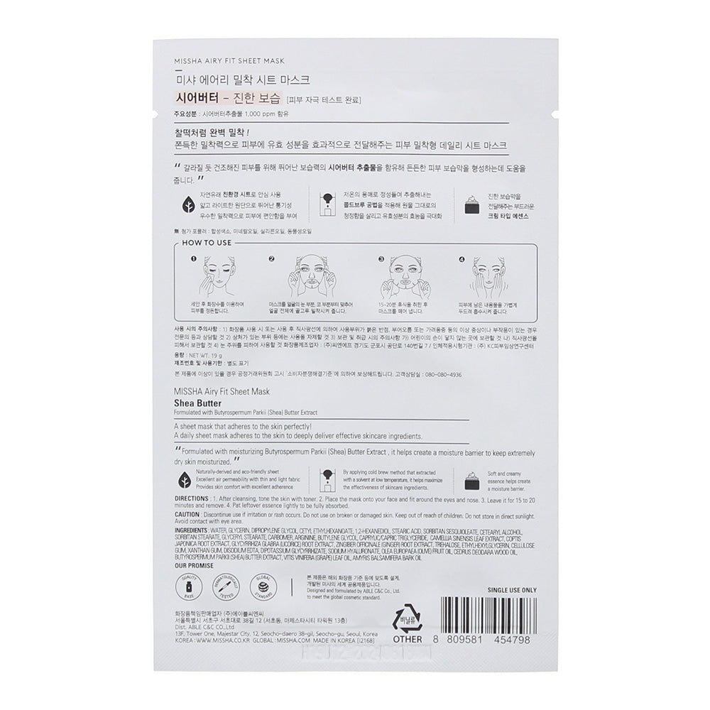 Missha Airy Fit Shea Butter Sheet Mask 19g