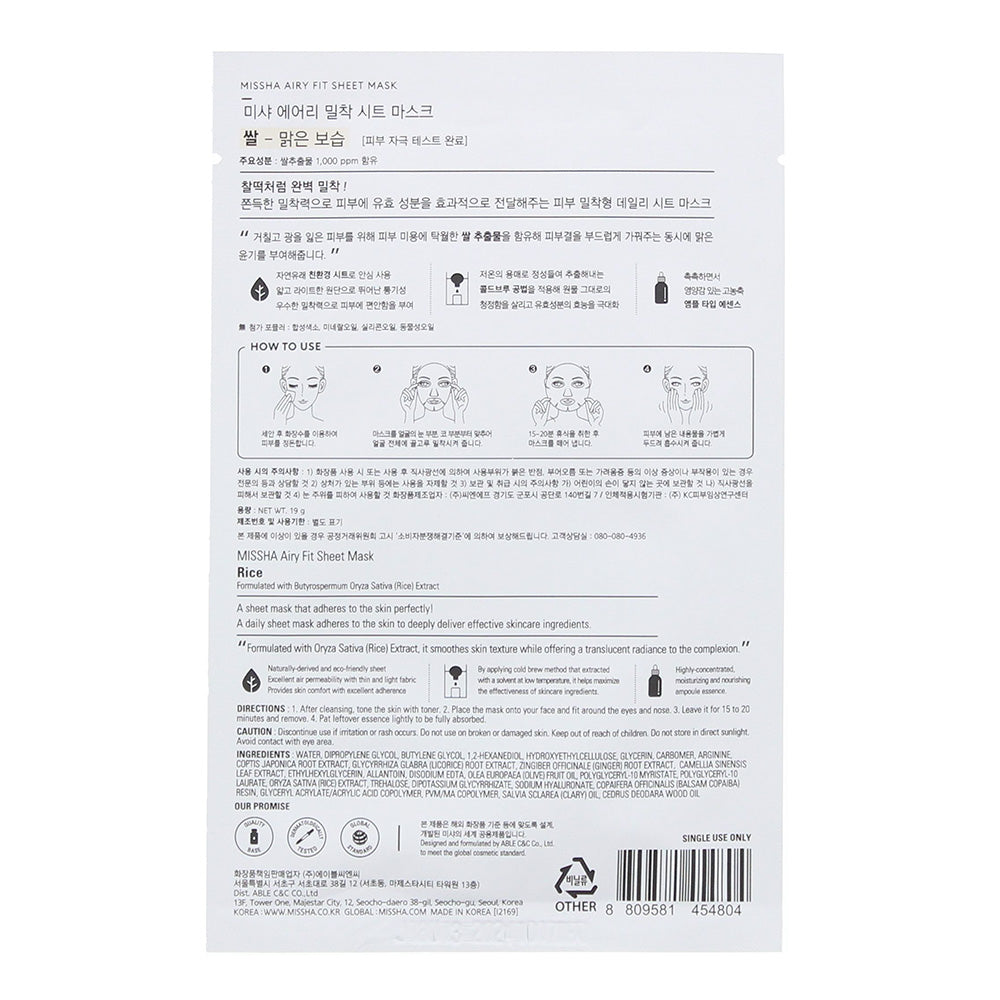 Missha Airy Fit Rice Sheet Mask 19g