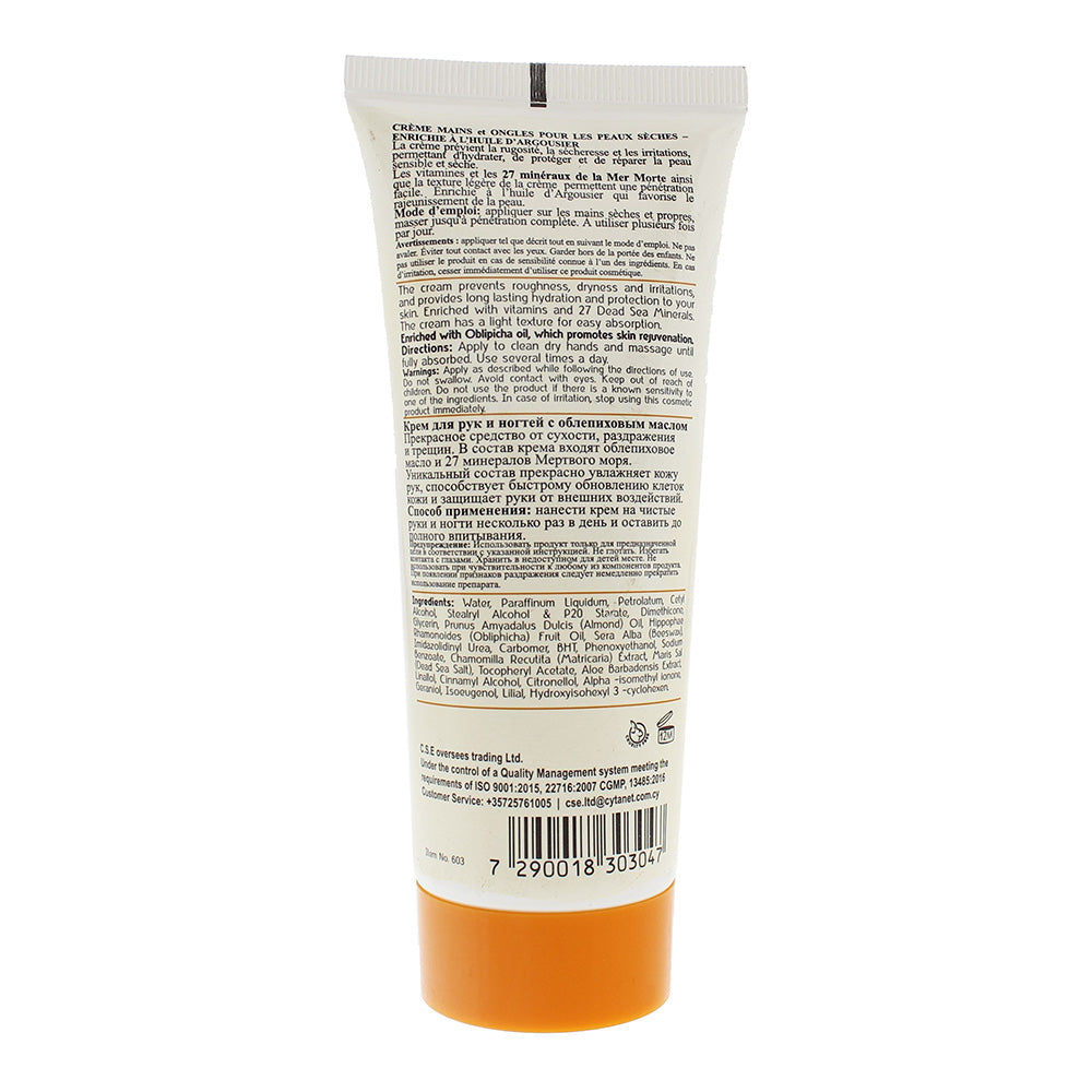 Myrel Dead Sea Enriched With Obliphica Oil Hand & Nail Cream 100ml For Dry Skin