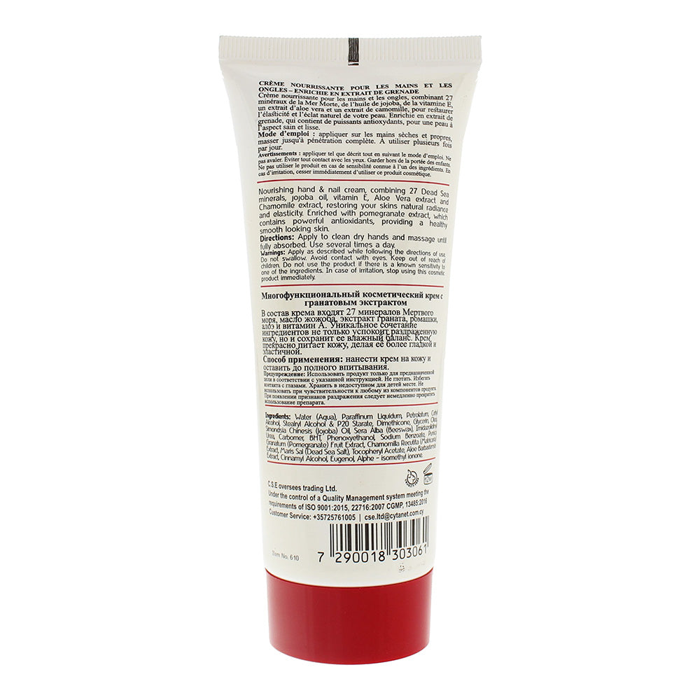 Myrel Dead Sea Enriched With Pomegranate Extract Nourishing Hand & Nail Cream 10