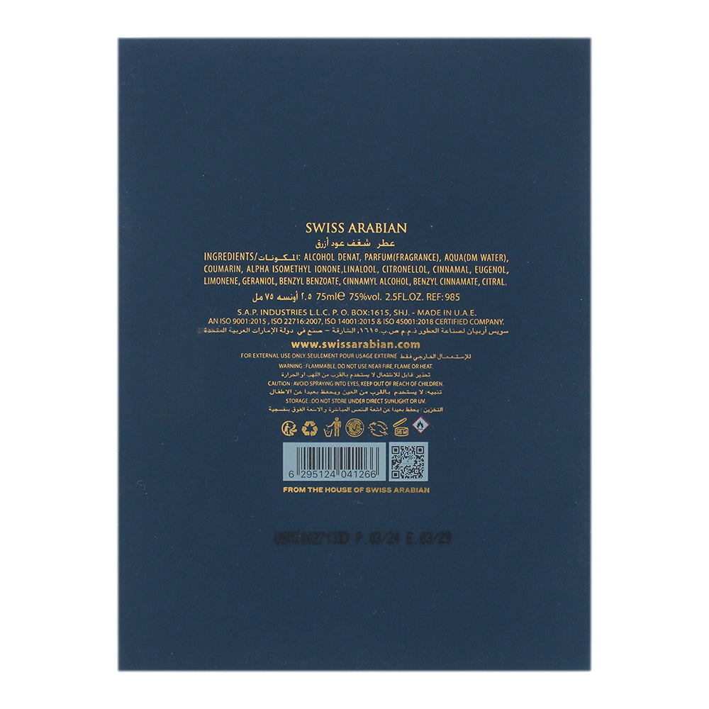 Swiss Arabian Shaghaf Oud Azraq Eau de Parfum 75ml