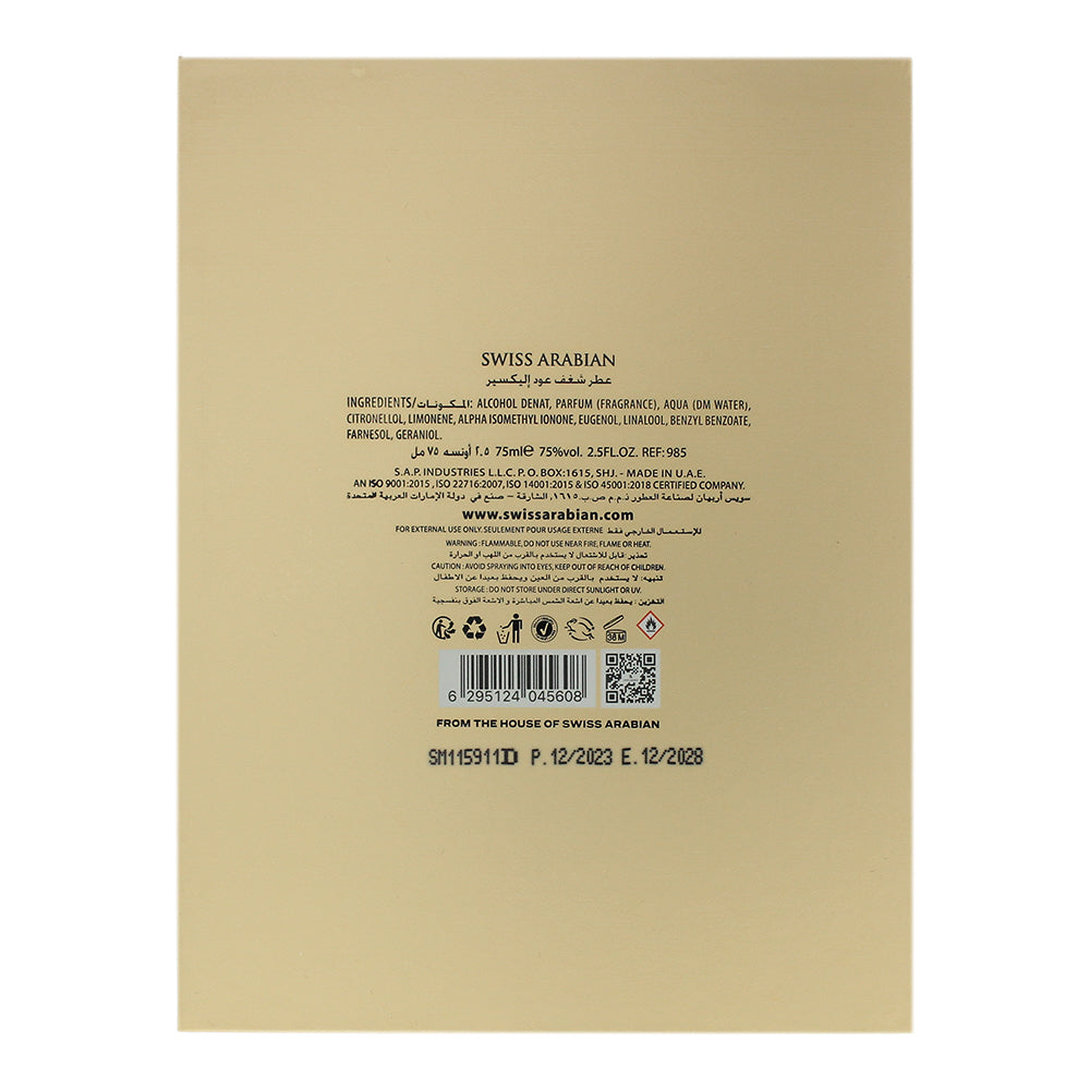 Swiss Arabian Shaghaf Oud Elixir Eau de Parfum 75ml