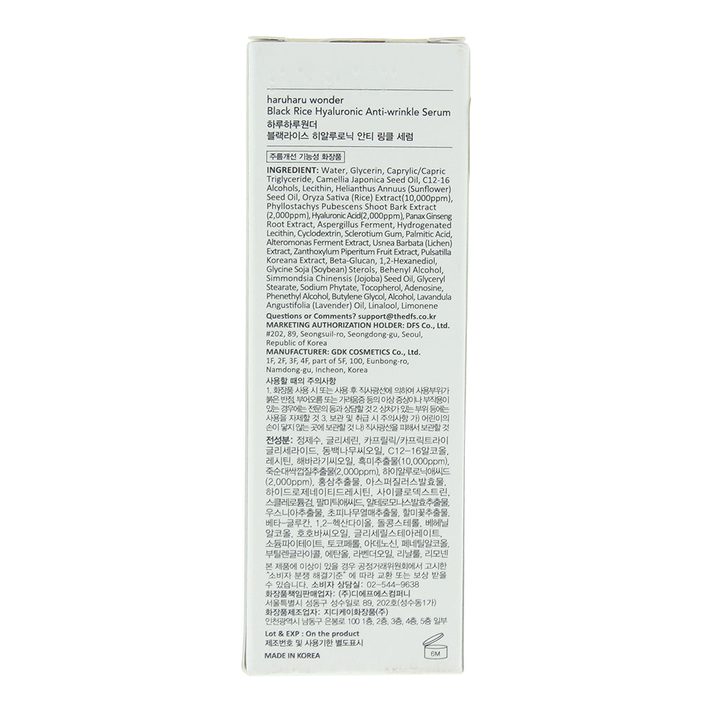 Haruharu Wonder Black Rice Hyaluronic Anti-Wrinkle Serum 50ml - Ingredients